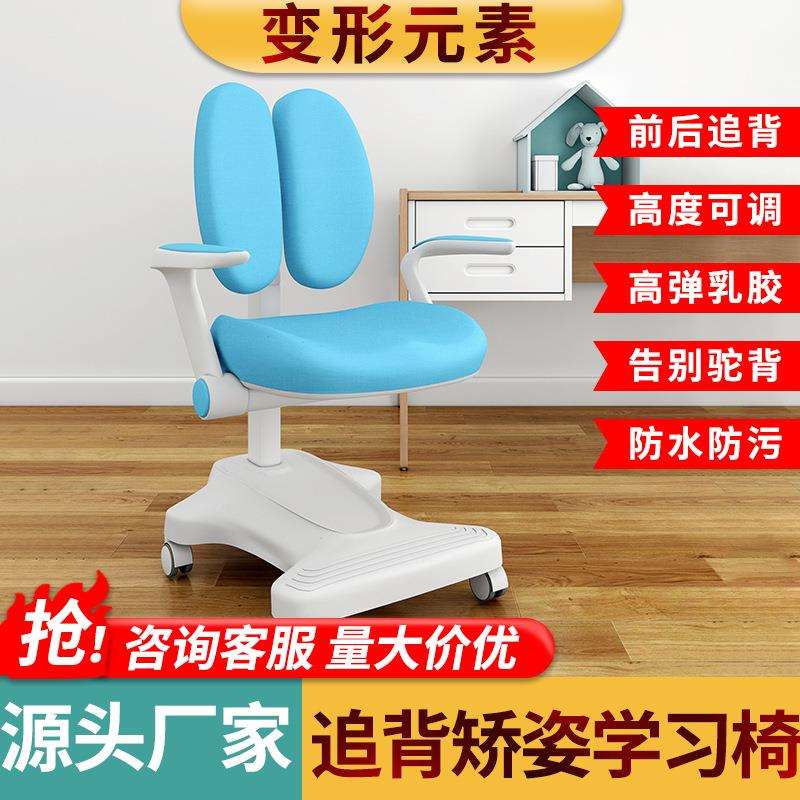儿童学习椅家用矫正坐姿书房学生写字桌椅书椅子靠椅背座椅儿童学