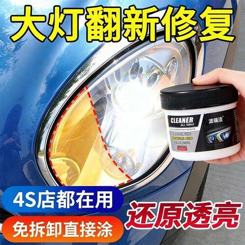汽车大灯清洗翻新修复液灯壳发黄打磨镀膜车灯划痕加热杯工具套装