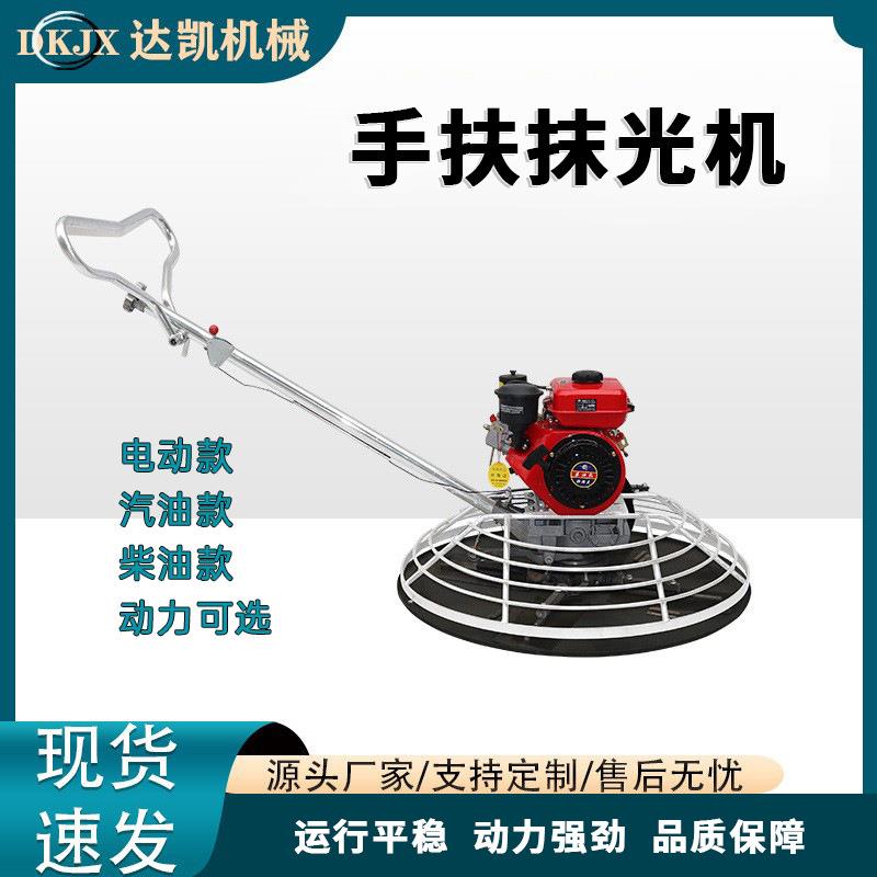 现货手扶泥汽油抹光机动水磨光555机双磨盘地坪打磨机凝混土抹光