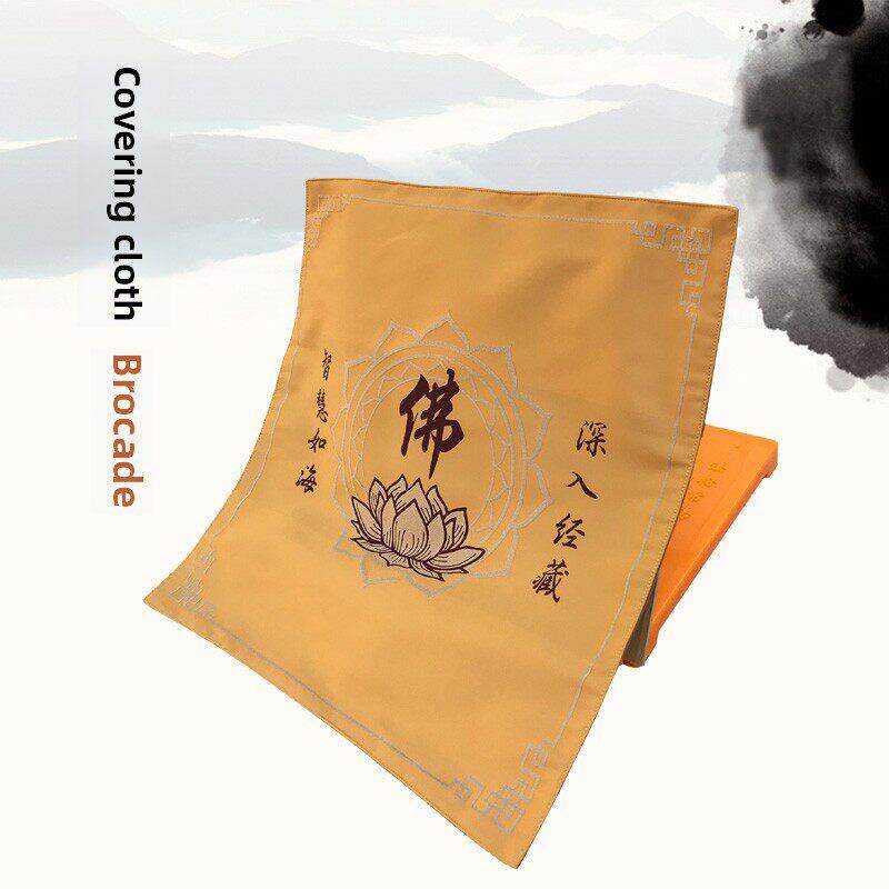 福慧佛具禅修用品佛堂佛龛绣品经盖布诵经书架柔软织锦缎盖经布
