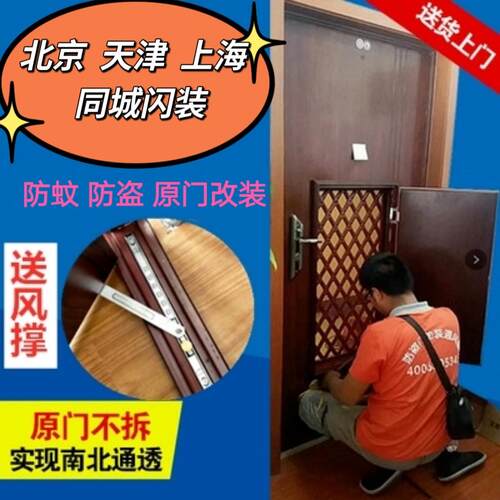 全国防盗门加装改装通风窗 门中门按透气纱窗 子母入户门开 小窗