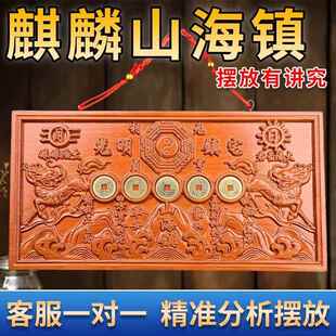 桃木麒麟山海镇纯铜五帝钱圆形方形山海镇挂件室内室外客厅挂摆件