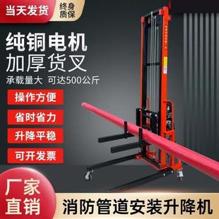 管道升降机消防22空调板0v 电动升降平台道冷库升降台通风安装