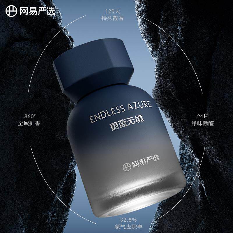 网易严选车载香薰汽车香水2025新款清新持久装饰高级车用摆件用品