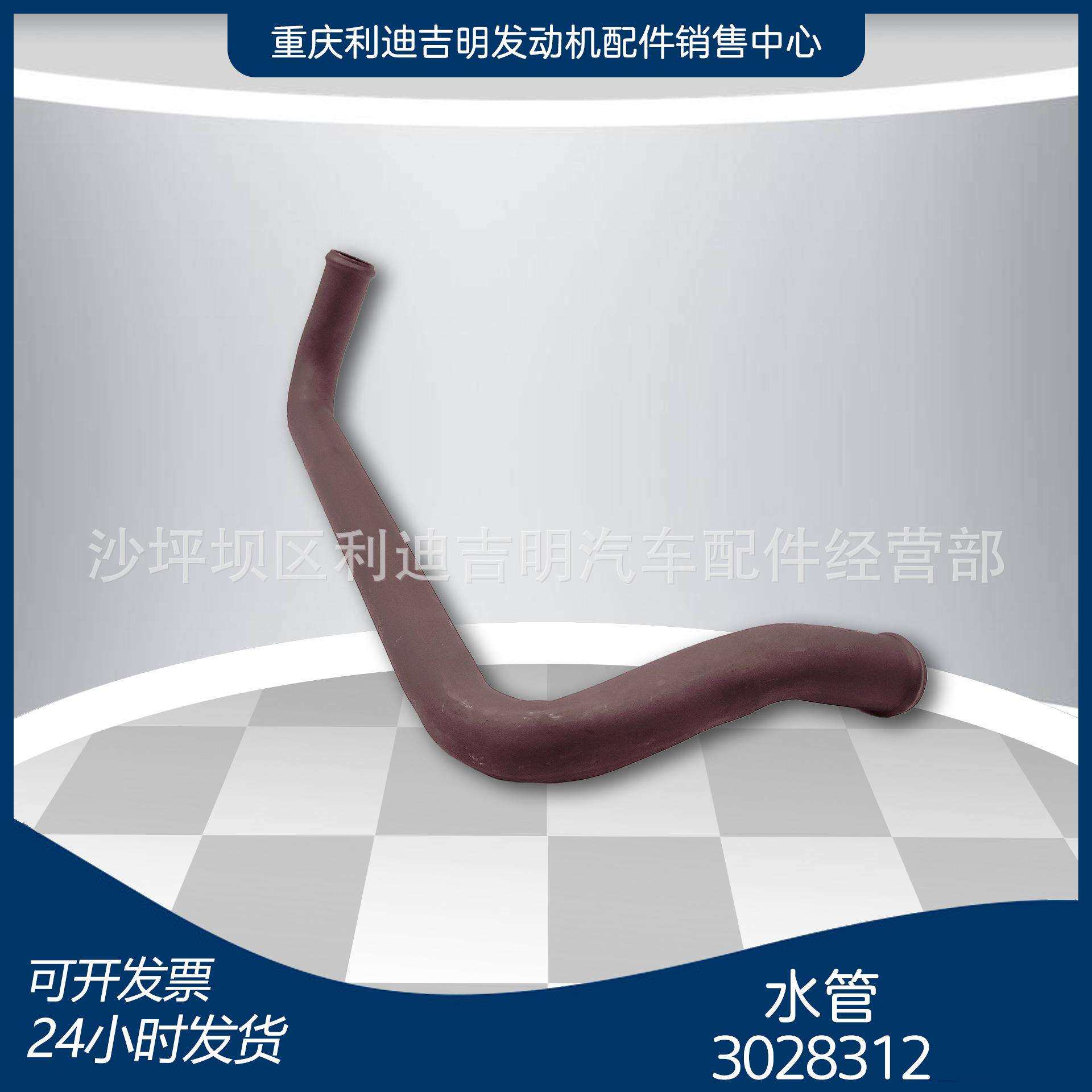 3028312输水管NT855发动机冷却器水管道配件