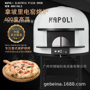 MEP 意式 果木燃气窑炉 600°C高温 1500AY 那不勒斯披萨电窑烤炉