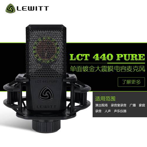 莱维特440麦克风直播设备全套森然艾肯声卡直播可用套装唱歌手机