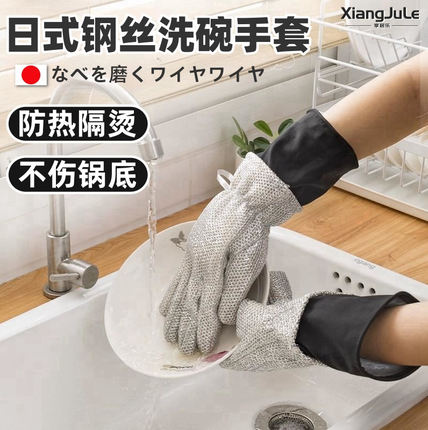手套家务洗碗厨房耐用加长加厚防水不伤锅钢丝抹布加绒钢丝手套女