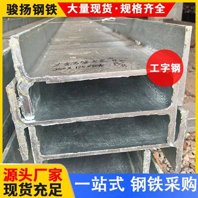 现货供应建筑结构用H型钢热轧q235bH型钢量大价优Q345BH型钢