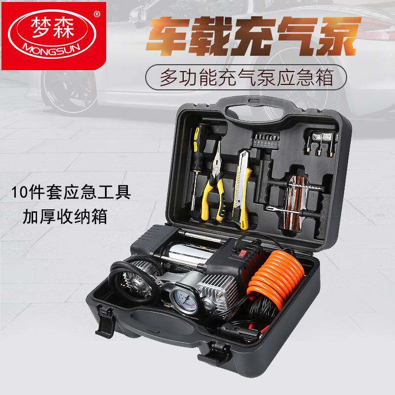 梦森厂家1305C车载双缸充气泵全套十件工具箱便携式车用打气泵