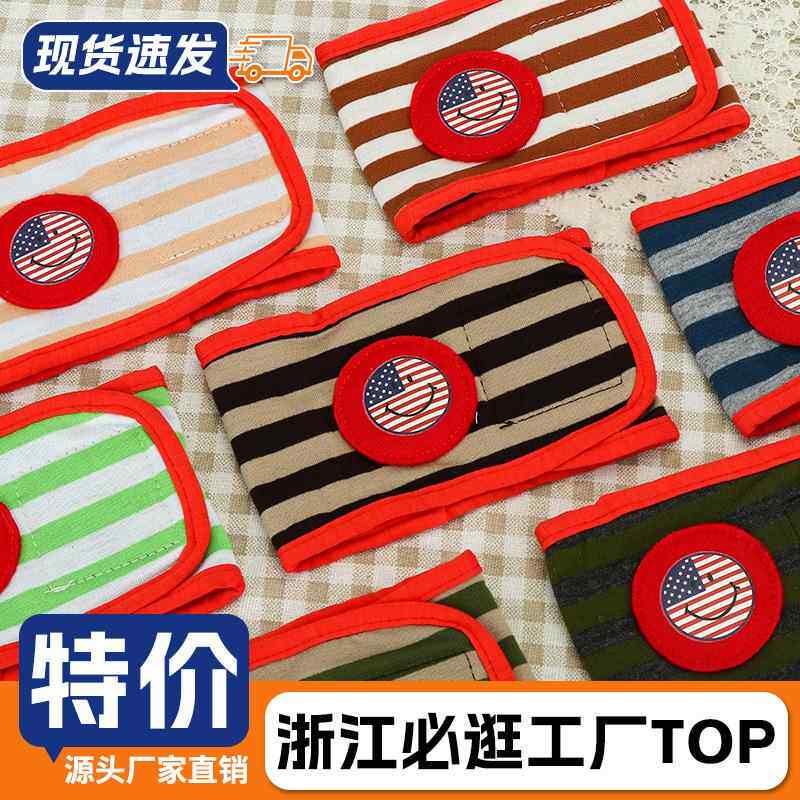 新款宠物生理带纯棉礼貌带公狗生理巾用品裤狗狗厂家条纹服装