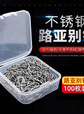 葫芦别针路亚加强连接器微物假饵专用增强型别扣葫芦形加粗导线扣