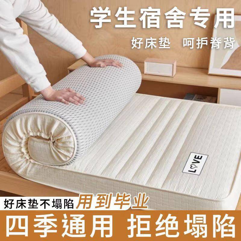 开学季可折叠乳胶床垫榻榻米床垫子家用学生宿舍单双人加厚褥子批