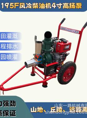 195F风冷柴油机4寸高扬泵扬程65米农田喷灌流量每小时145立方