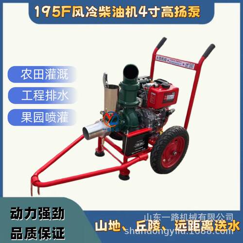 195F风冷柴油机4寸高扬泵扬程65米农田喷灌流量每小时145立方