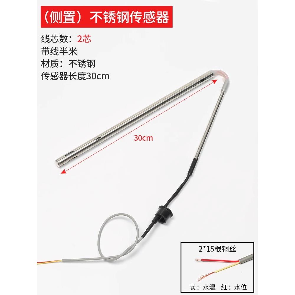 桑乐太阳能传感器2线4芯水温水位探头通用型热水器控制器感应配件