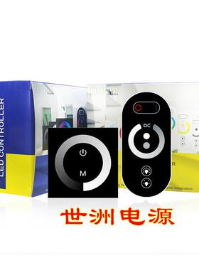 LED触摸调光控制器 6键RF无线遥控 LED单色灯条调光器 12-24V 6A