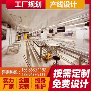 供应家用电器流水线水磨石地面拖地机组装线倍速组装线设计