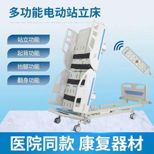 电动站立床多功能起背抬腿站立床康复训练床瘫痪病人卧床升降床