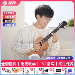23寸T面單烏克麗麗 趣彈尤克里里Realsun瑞聲單板女初學者SC110