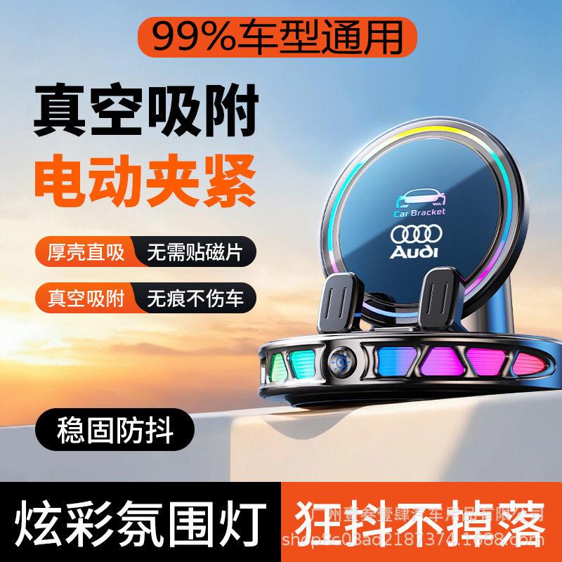车载电动手机支架真空吸附防抖仪表台导航支架炫彩氛围灯通用