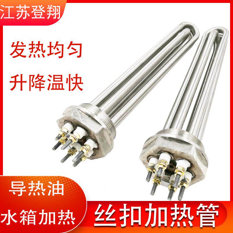丝扣电加热管水箱不锈钢法兰加热管锅炉加热棒六角法兰空气加热管