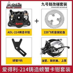 E80 螃蟹卡钳小牛U2 F90 mqilM95 N85鼓改碟刹车 F400T