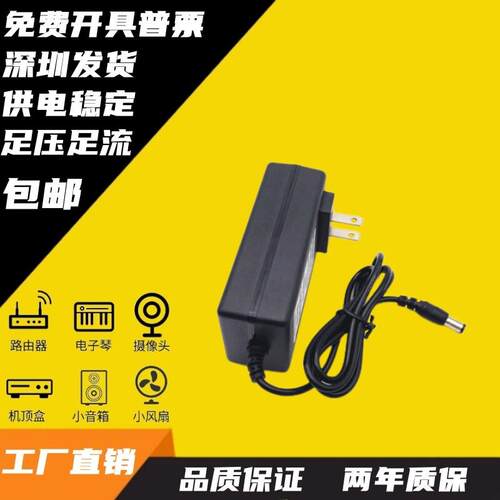 适用12V=4.0A电源适配器HPC惠普显示器HZ27QIS台式主机液晶电脑屏