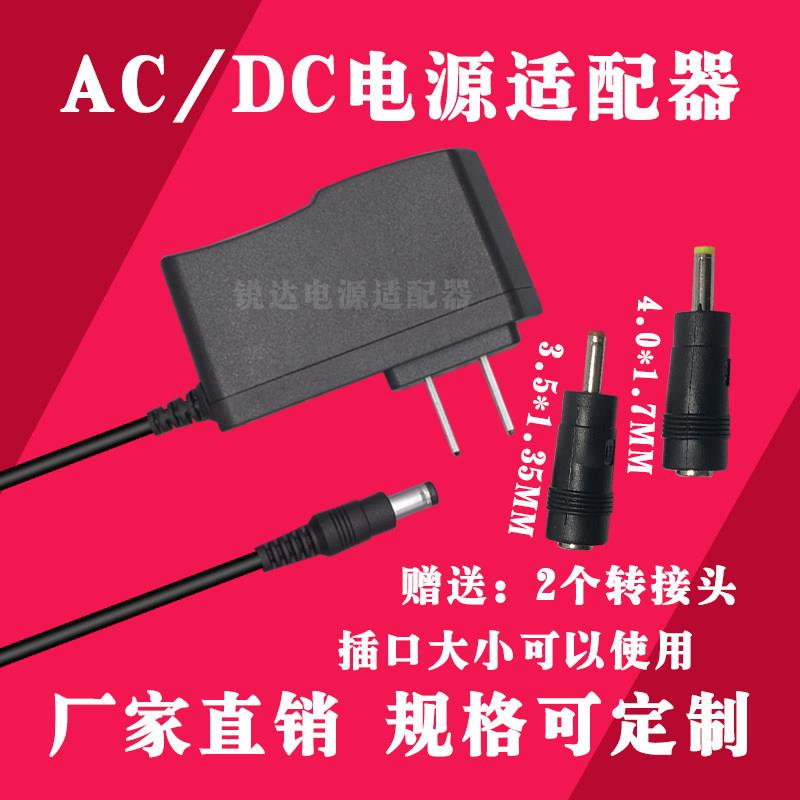 DC9V特美声拉杆电瓶音箱广场舞户外音响适配充电器电源万能适用线