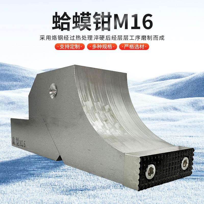 蛤蟆钳m16单向一字夹迷你台虎钳防磁厂家现货m16蛤蟆钳