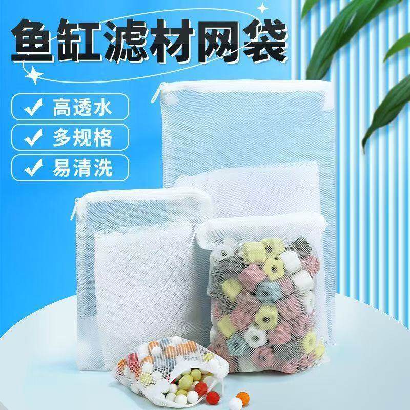 网袋网袋水族其它水族用具设备