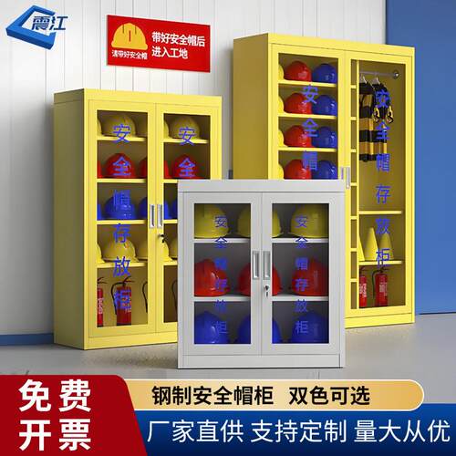工地安全帽存放柜车间安全帽子挂衣收纳柜矿工头盔摆放柜架展示柜