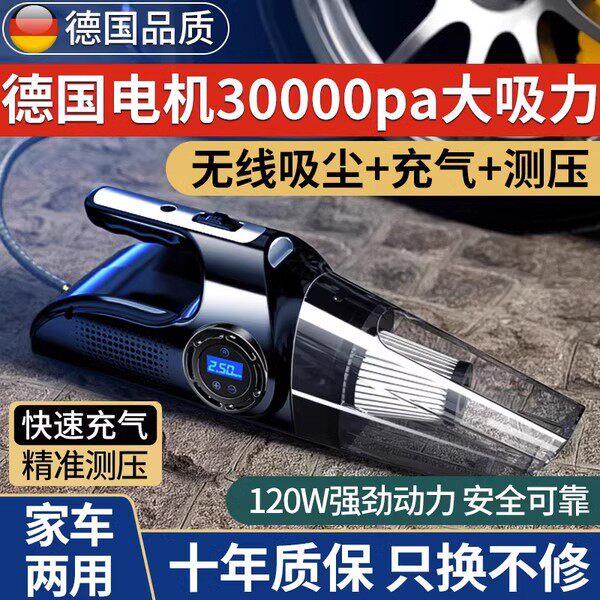 德国车载吸尘器加打气机All无线充电车用家用强力四合一大功率
