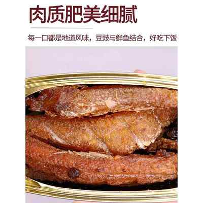 豆豉沙丁鱼10罐 鱼罐头零食品鱼干下饭小菜下酒菜熟食海产