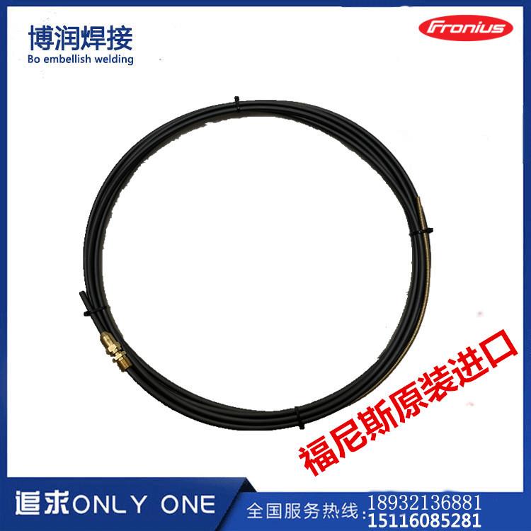 福尼斯铝焊机送丝软管1.2二保焊电焊机焊枪总焊接耐磨