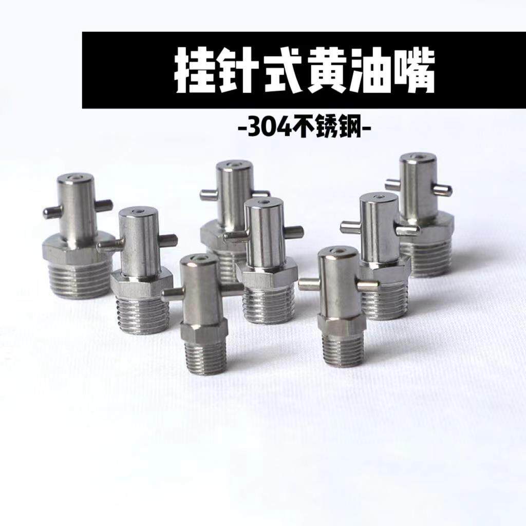 304不锈钢挂针式黄油嘴等钩挂悬挂式油咀十字型注油嘴