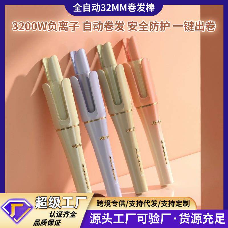 卷发棒不伤发32mm自动卷发器学生宿舍持久定型烫发女大波浪电卷棒