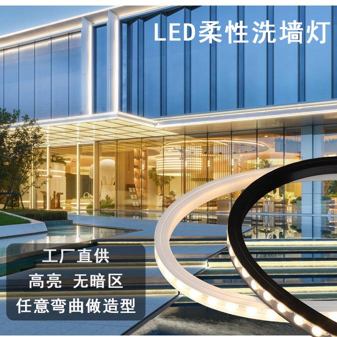 16*16MM柔性洗墙灯 正弯侧弯LED透镜灯条24V户外亮化工程霓虹灯带