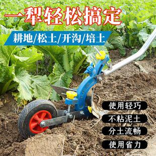 手拉犁人力耕地机农用开沟器起垄培土微耕机小型开沟犁人工犁地机