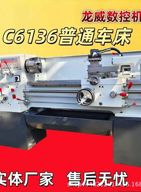 C616轻型卧式车床马鞍轻型操作简精度金属车削厂家直销