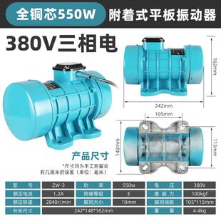 附着式平板振动器筛料高频震动电机马达水泥混凝土振捣建筑工地用