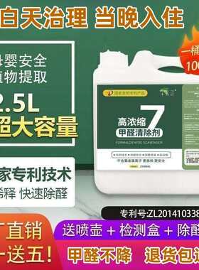 沐清庭光触媒tvoc清除剂家具室内装修用去除甲醛新房除味急入住