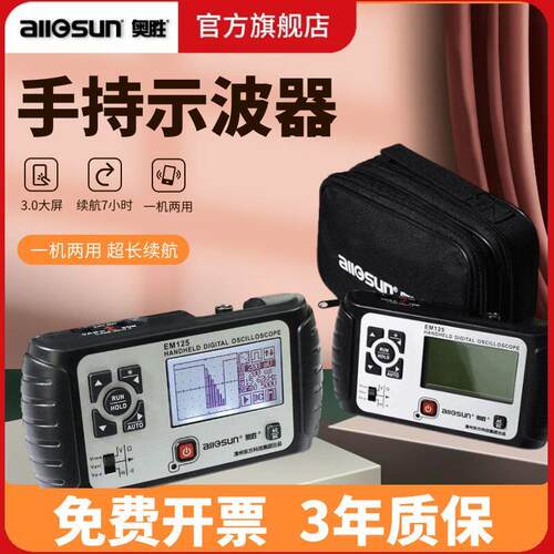 奥胜迷你手持小型可携式示波器万用电表简易数字diy套件25M汽车模