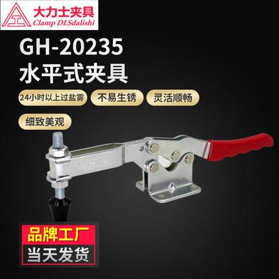 大力士快速夹具GH-20235-WDC水平式夹钳MC01-10工装夹具压紧器
