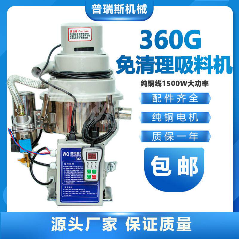 360G真空无尘吸料机破碎色粉末全自动上料机水口料塑料颗粒抽料