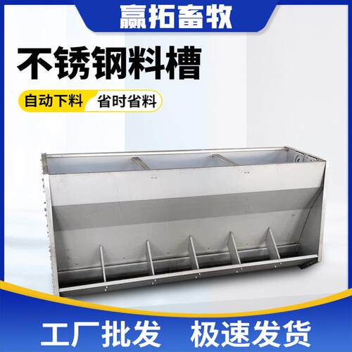 不锈钢料槽畜牧养殖猪下料槽育肥猪食槽不锈钢料槽厂家育肥食槽