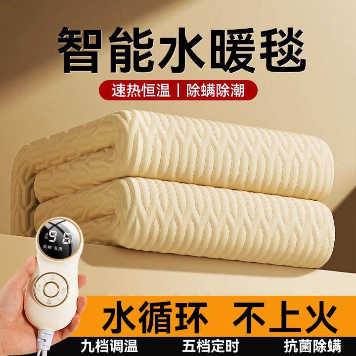 德国智能水暖毯2025新款家用防潮除螨电热毯恒温加热单双人电褥子