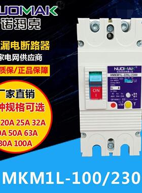南网计量 断路器 CM1L-225L/2300 100A 125A 225A精选
