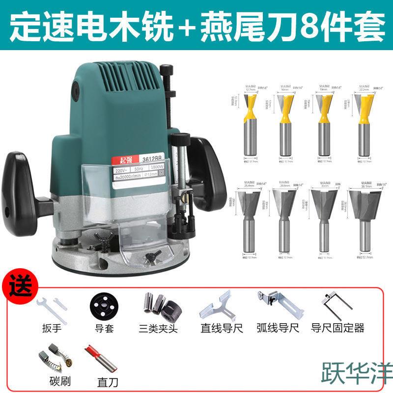 大功率木工刻机开机多功能修边机大锣机孔开榫工具电木铣