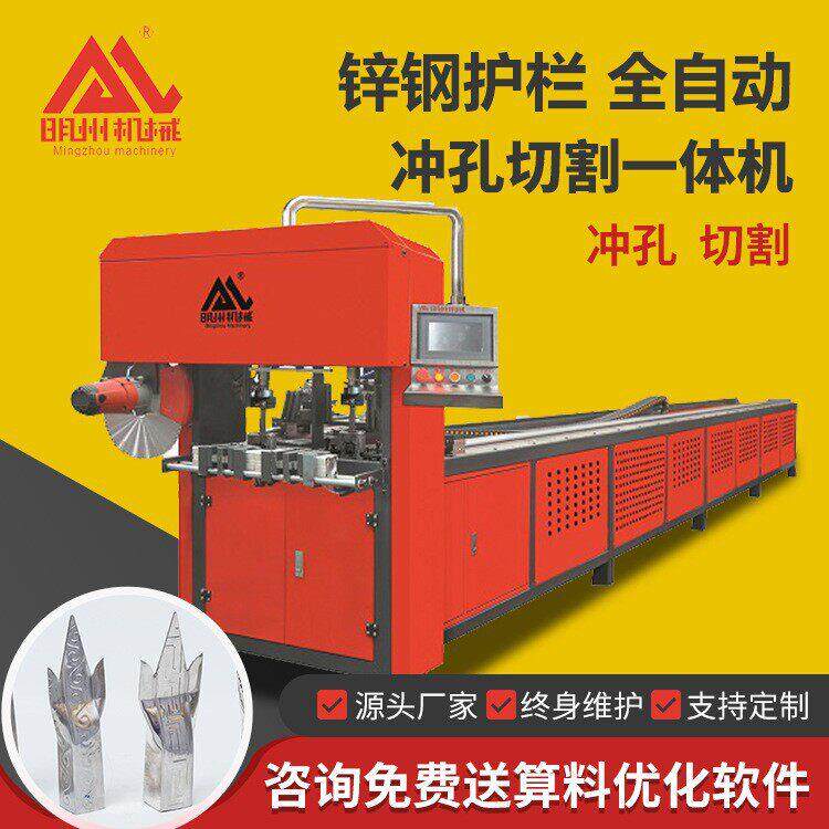 不锈钢冲孔机切割一体不锈钢扶手全自动冲孔机多功能数控冲孔机